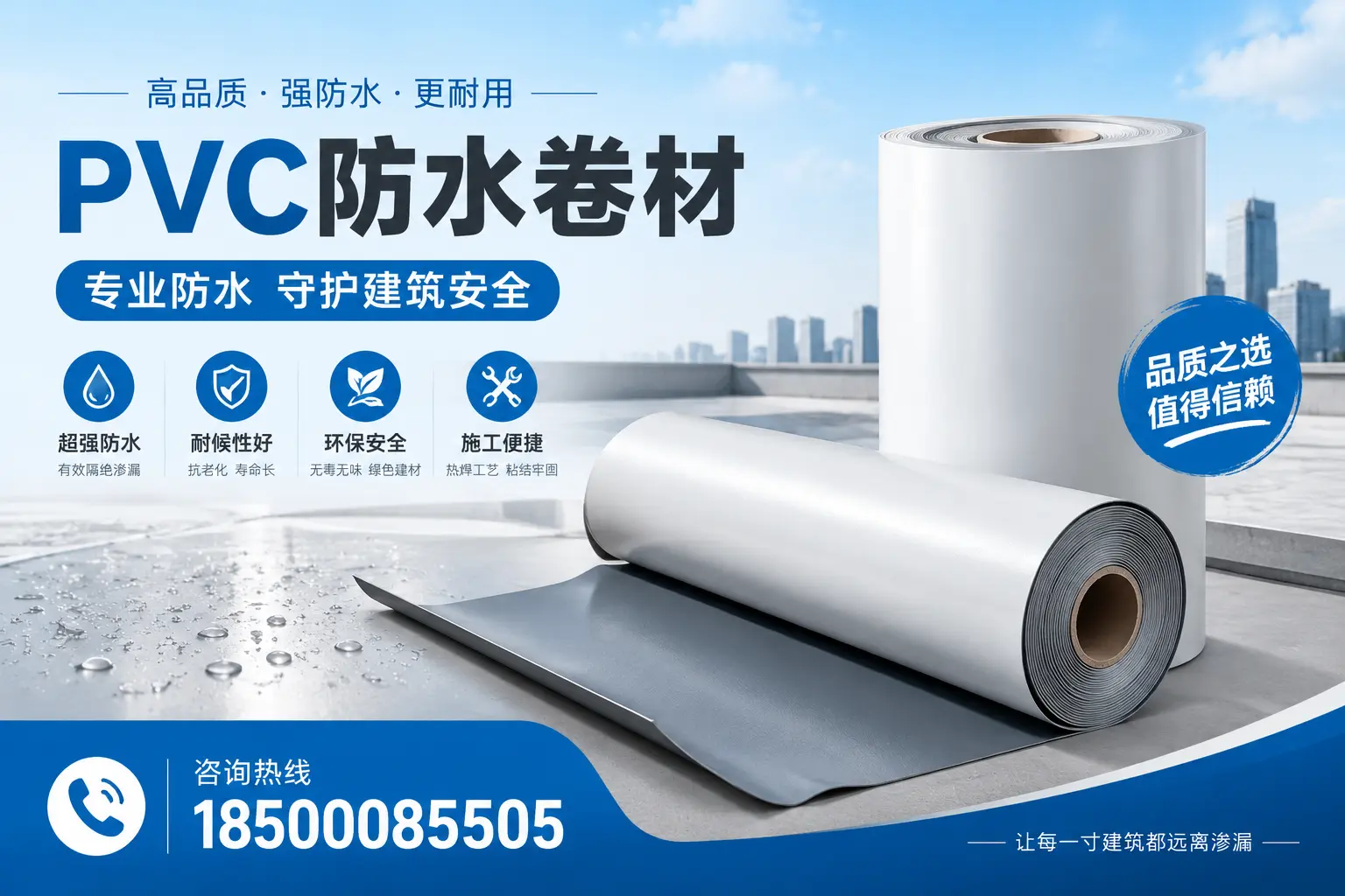 三门峡地区pvc防水卷材的市场现状与发展趋势